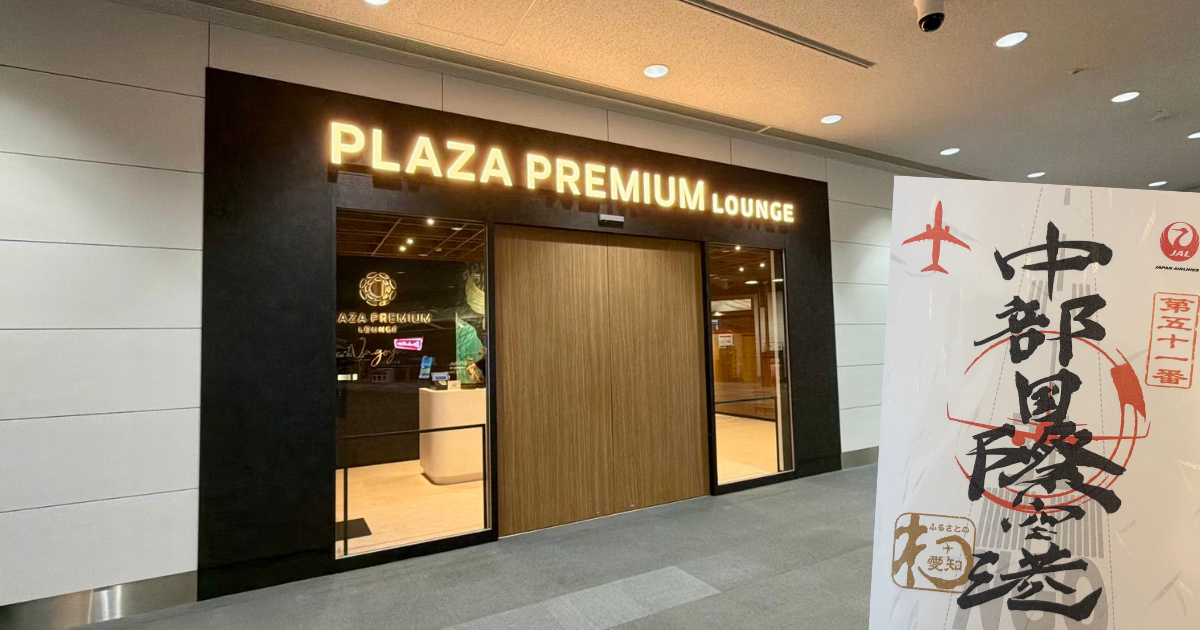 「PLAZA PREMIUM LOUNGE」と表示された空港ラウンジの入口と、右側に掲げられた日本航空の書道作品。